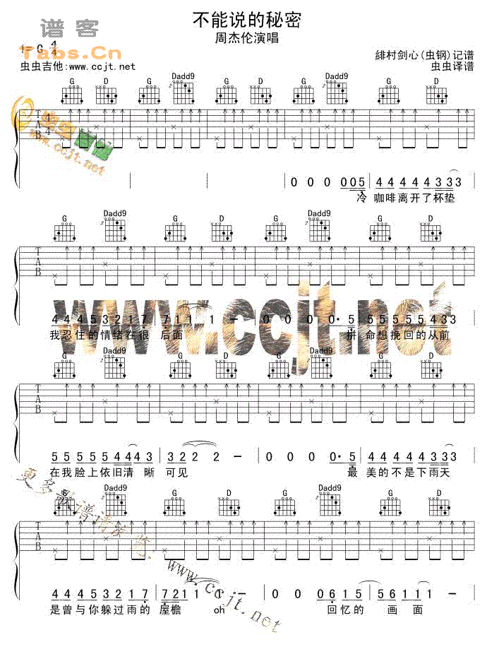 不能说的秘密 木吉他版吉他谱
