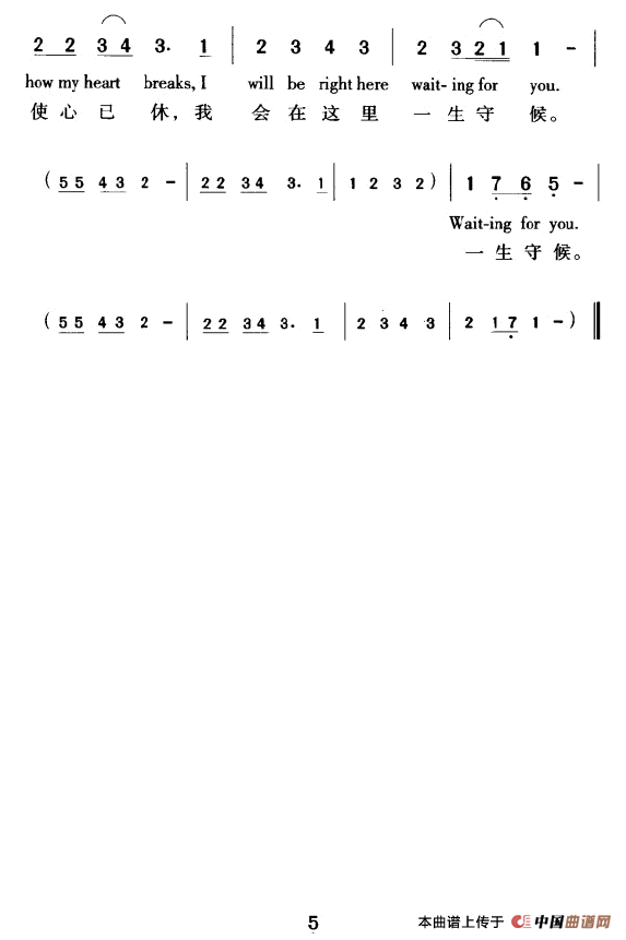 此情可待（中英文对照版）