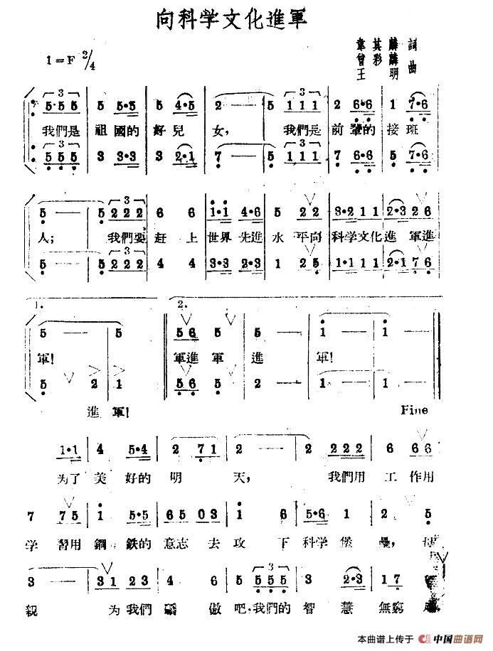 向科学文化进军