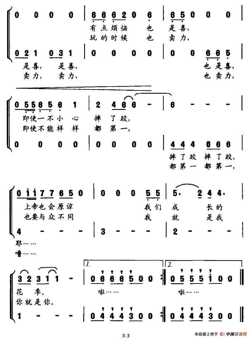 走在和谐阳光里（合唱）