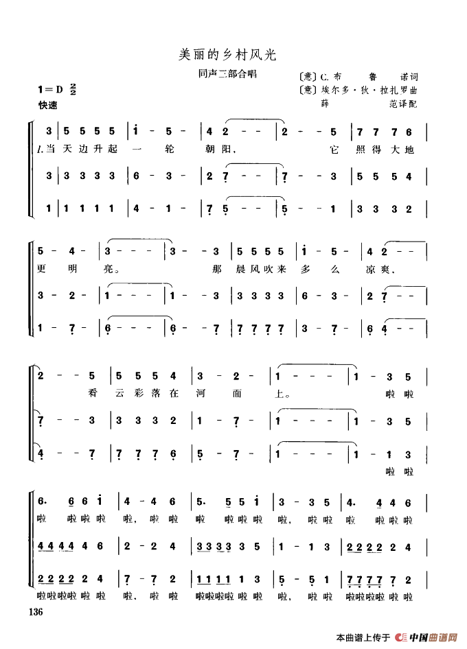 [意]美丽的乡村风光（同声三部合唱）