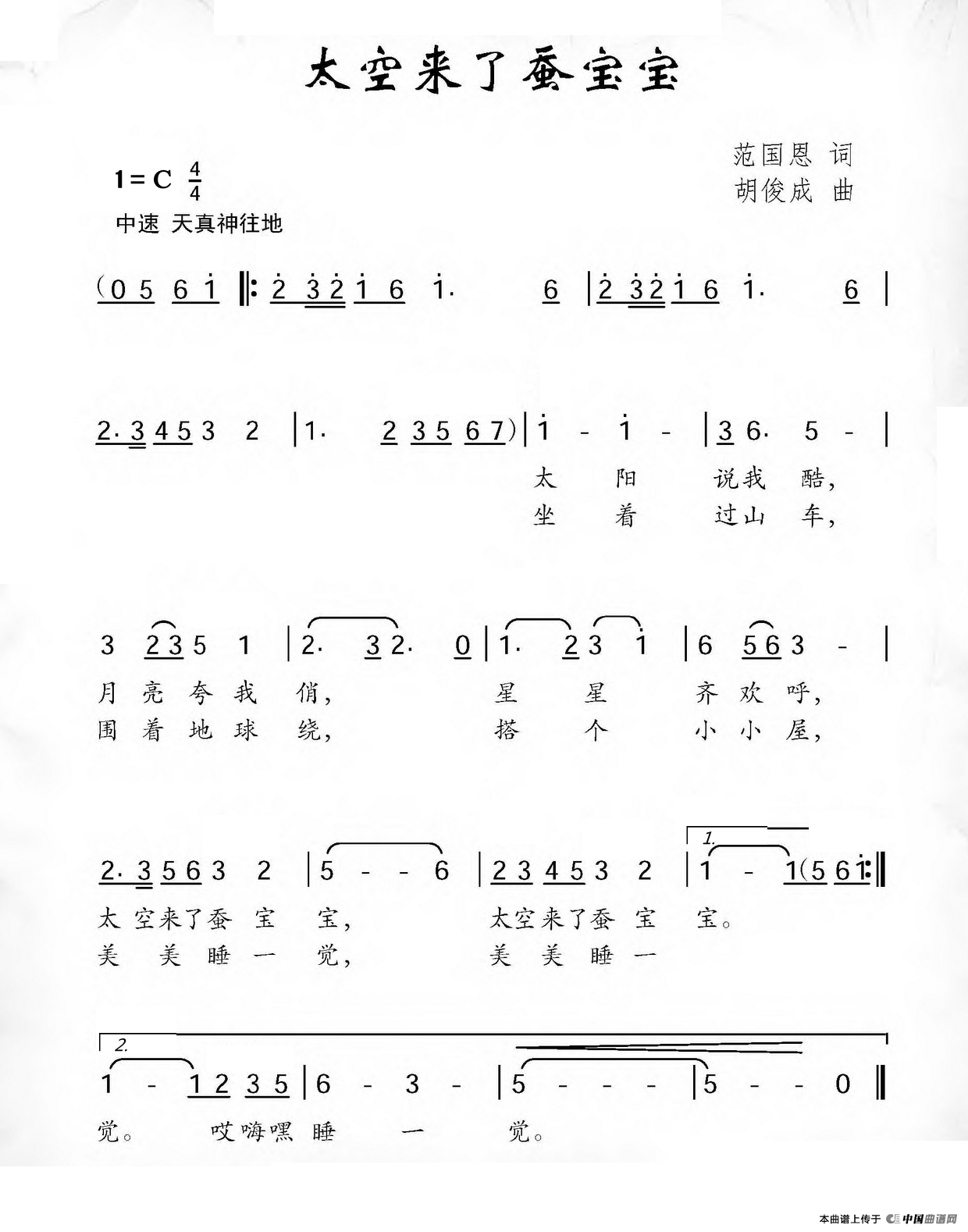 太空来了蚕宝宝