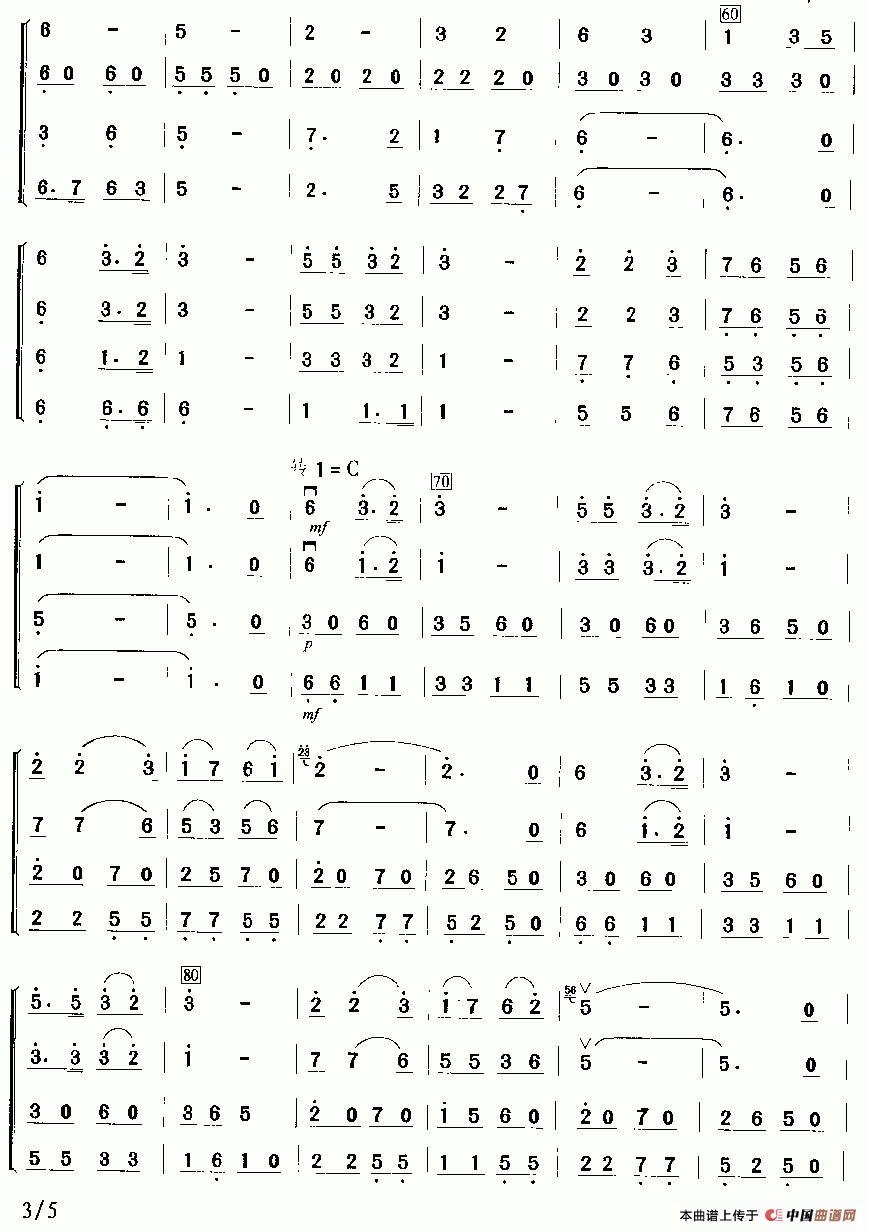 琴趣（四重奏、简谱版）