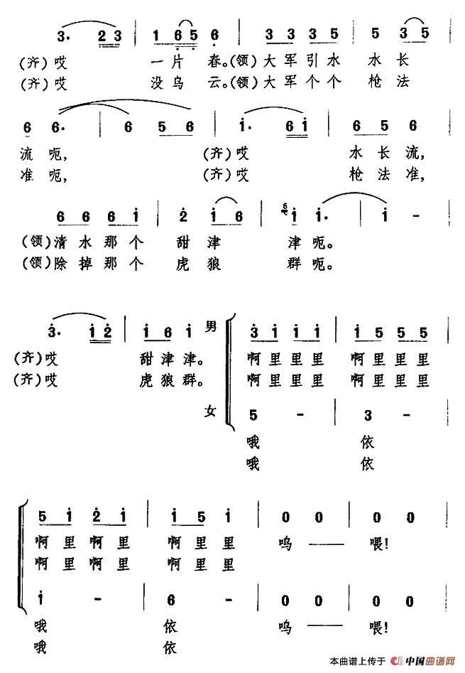 大军不亲谁个亲（女声小合唱）合唱谱