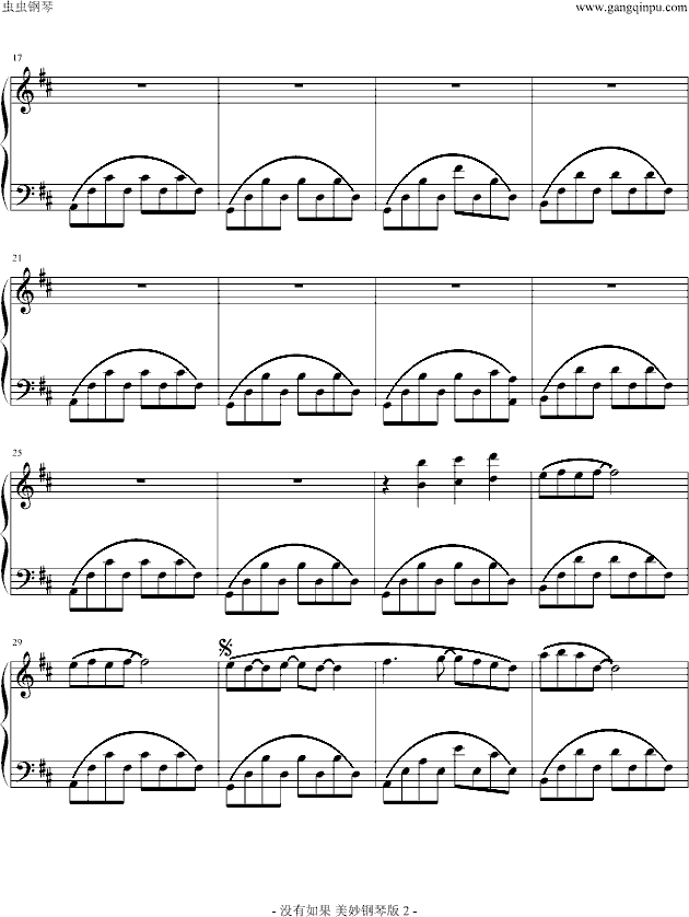 没有如果——电视原声修改版钢琴谱