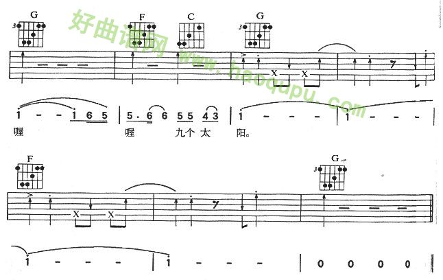 《九个太阳》吉他谱