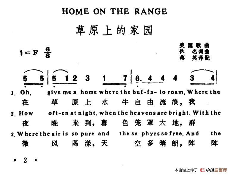 [美]草原上的家园（英汉文对照版）