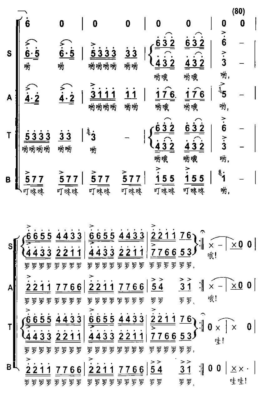 放马山歌简谱(杨明改编作曲)