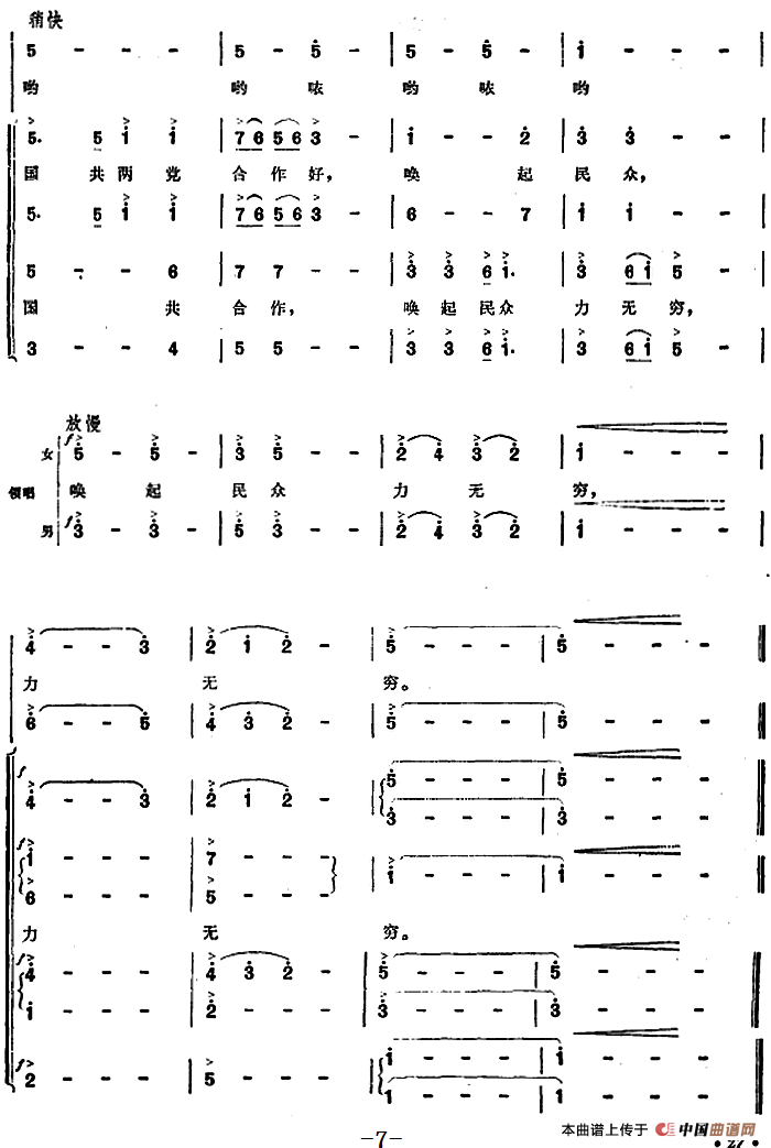 观灯（张士燮、乔羽词 舒铁民曲）