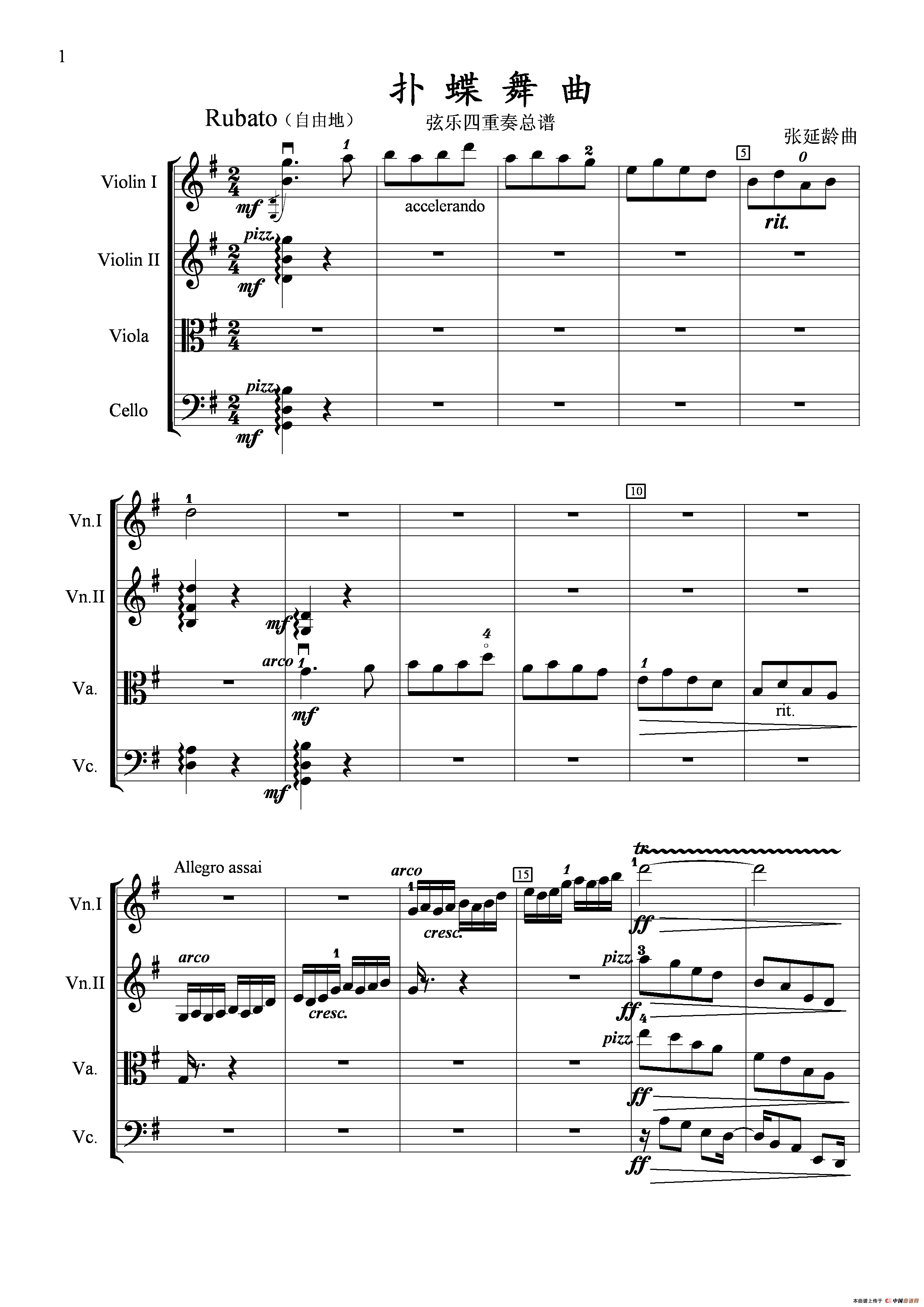 扑蝶舞曲（弦乐四重奏）小提琴谱
