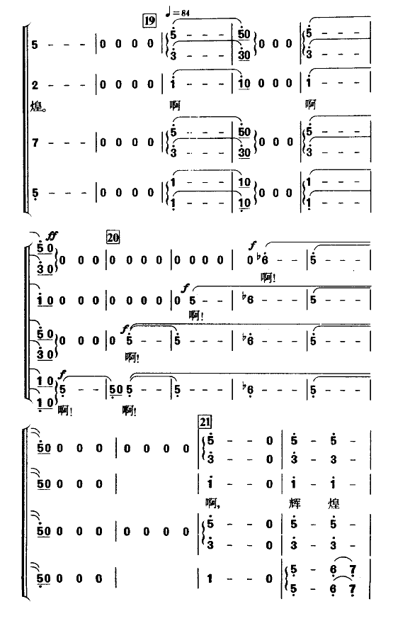 红旗颂简谱(吕其明作曲)