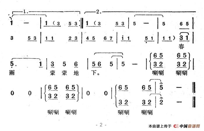 春雨蒙蒙地下（故事片《绿色钱包》插曲）