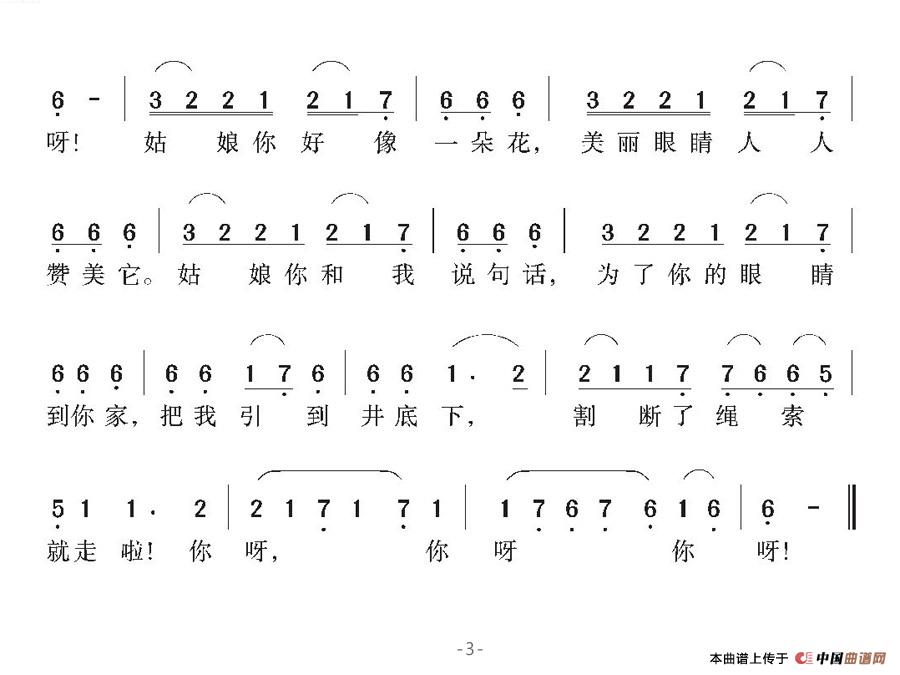 [叙利亚]你呀！你呀