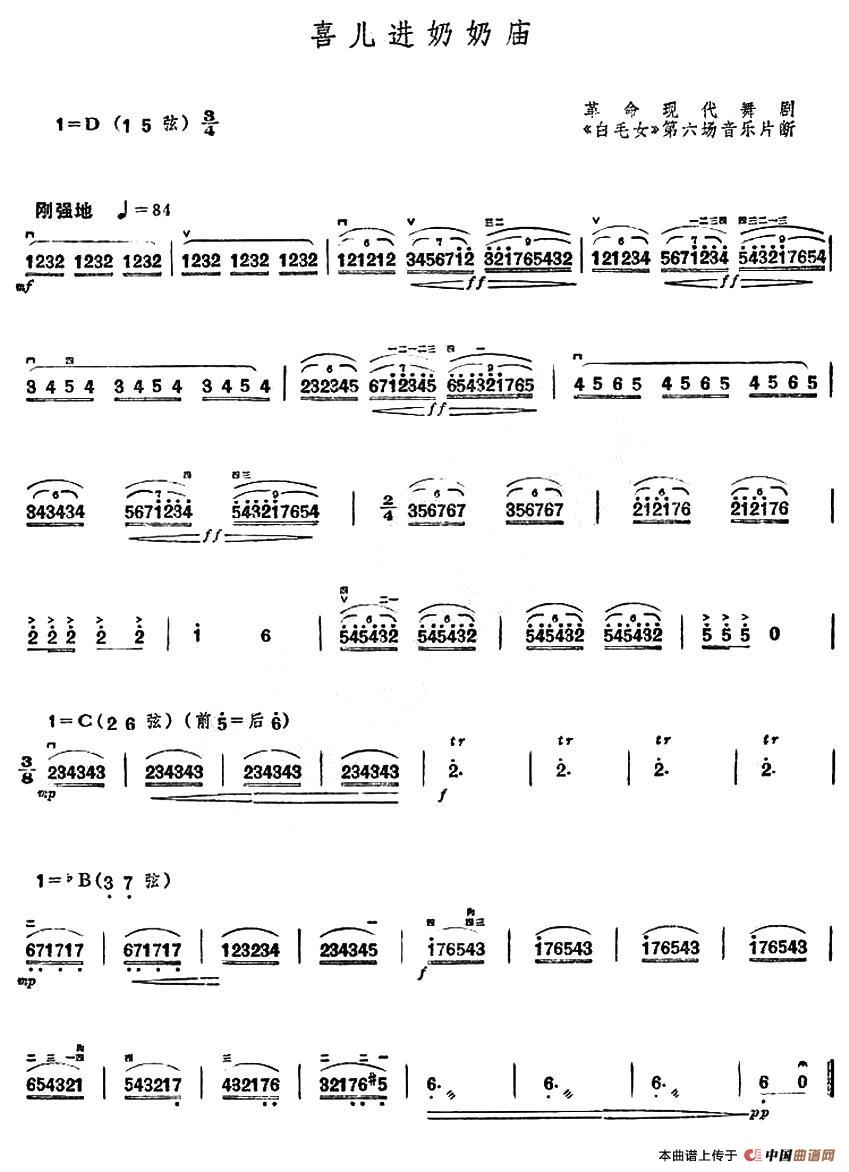 喜儿进奶奶庙（舞剧《白毛女》第六场音乐片段