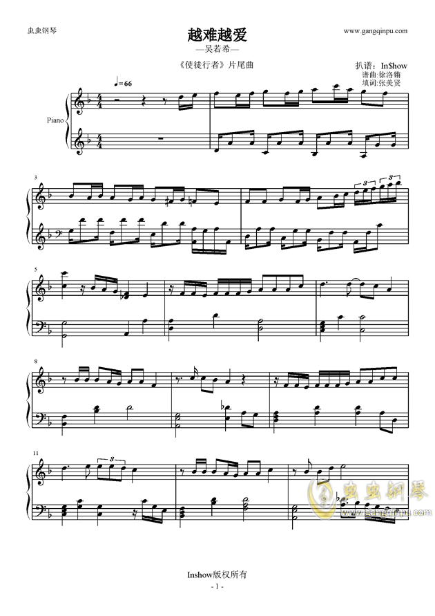 越难越爱-《使徒行者》片尾曲钢琴谱