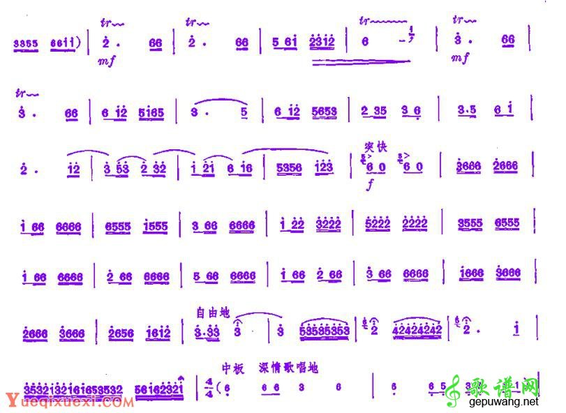 竹笛简谱塞上铁骑 F调