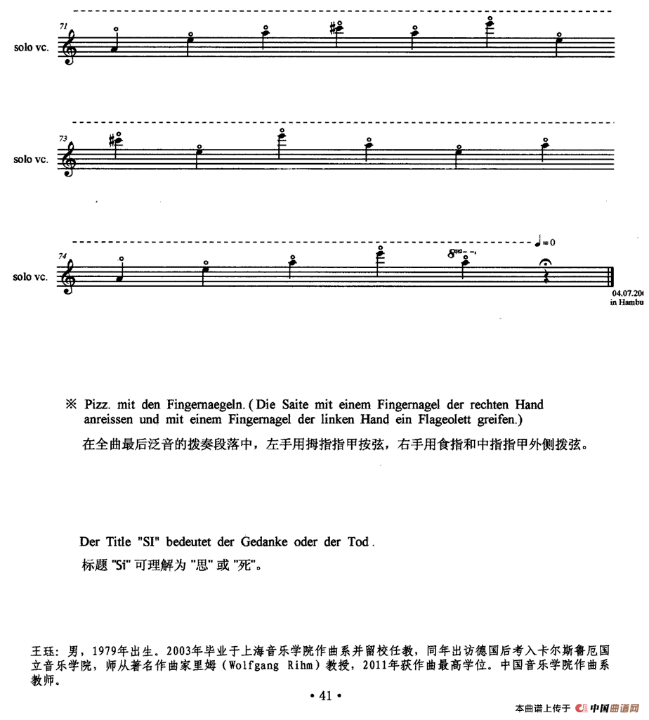 思（王珏曲）小提琴谱