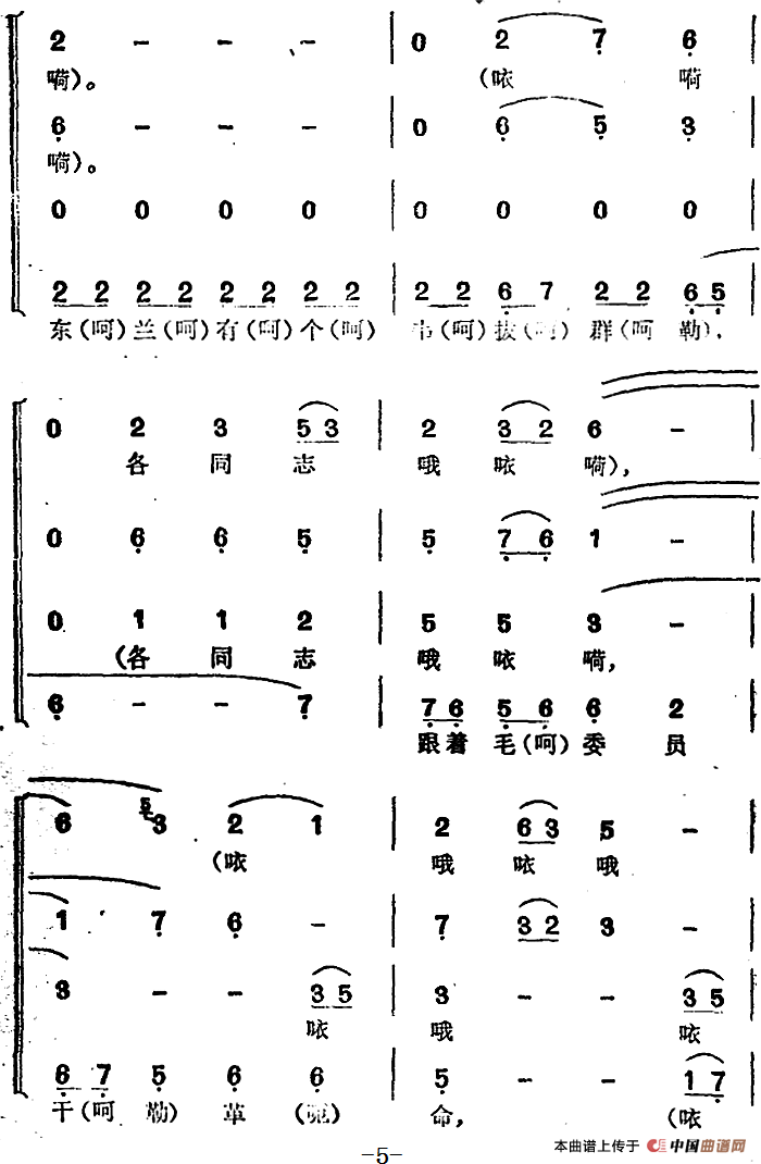 东兰有个韦拔群