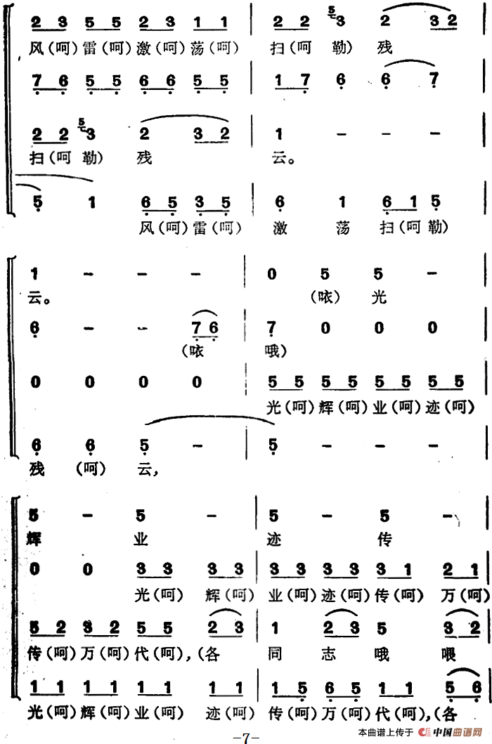 东兰有个韦拔群