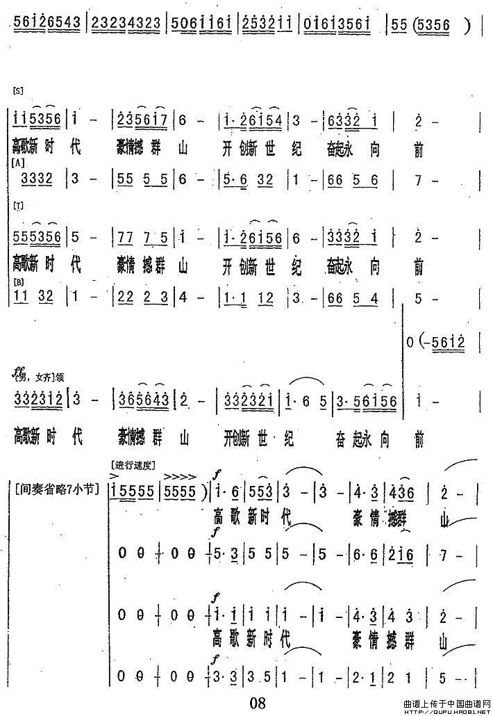 春华秋实年复年（京歌合唱）合唱谱