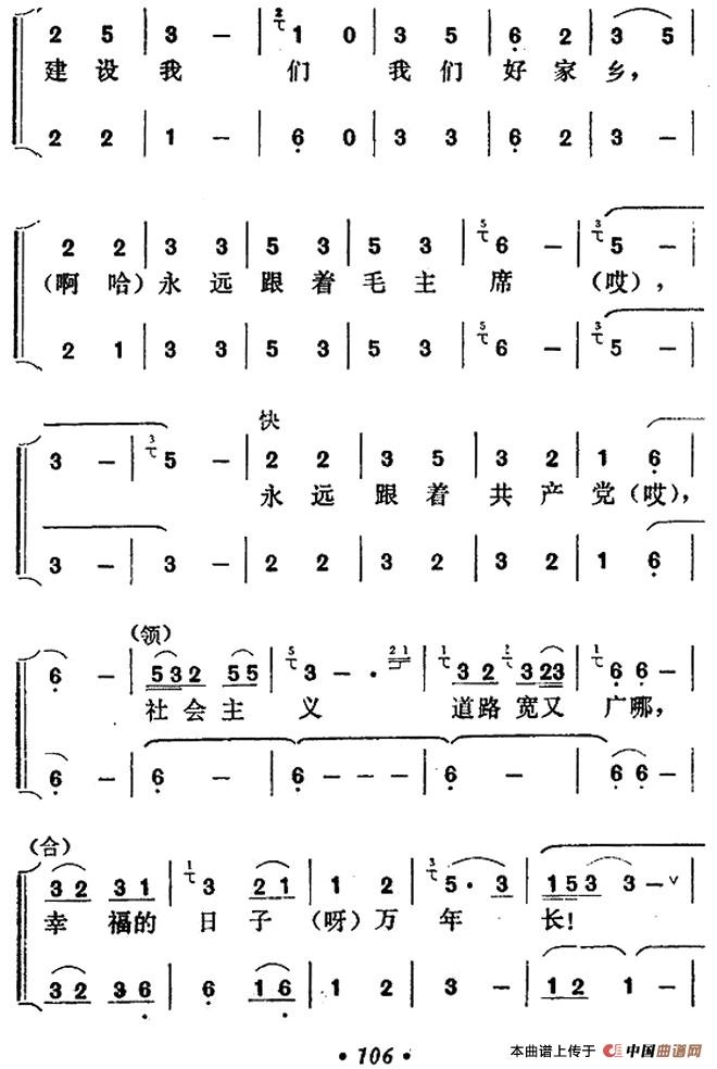 歌颂毛主席（贵州侗族大歌）合唱谱