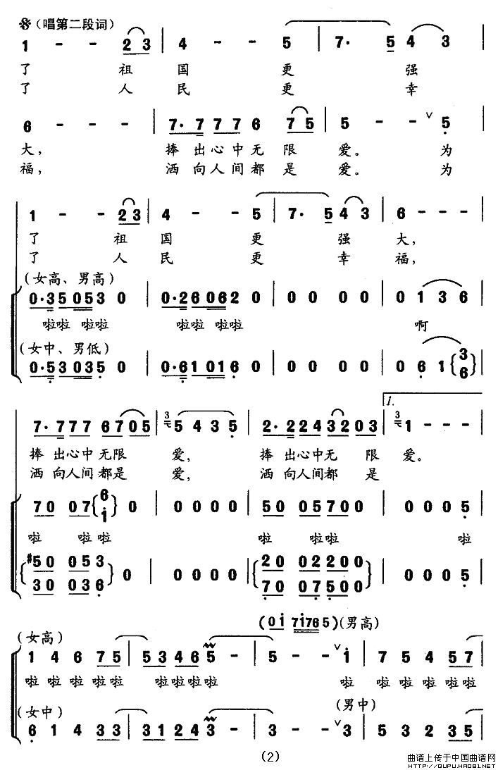 一条长龙西部来合唱谱