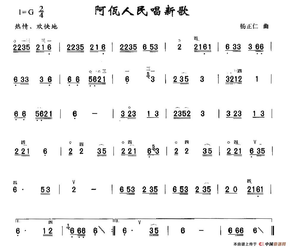 阿佤人民唱新歌