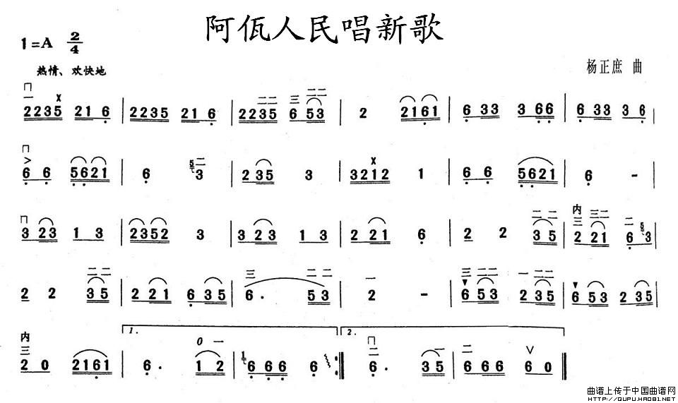 阿佤人民唱新歌