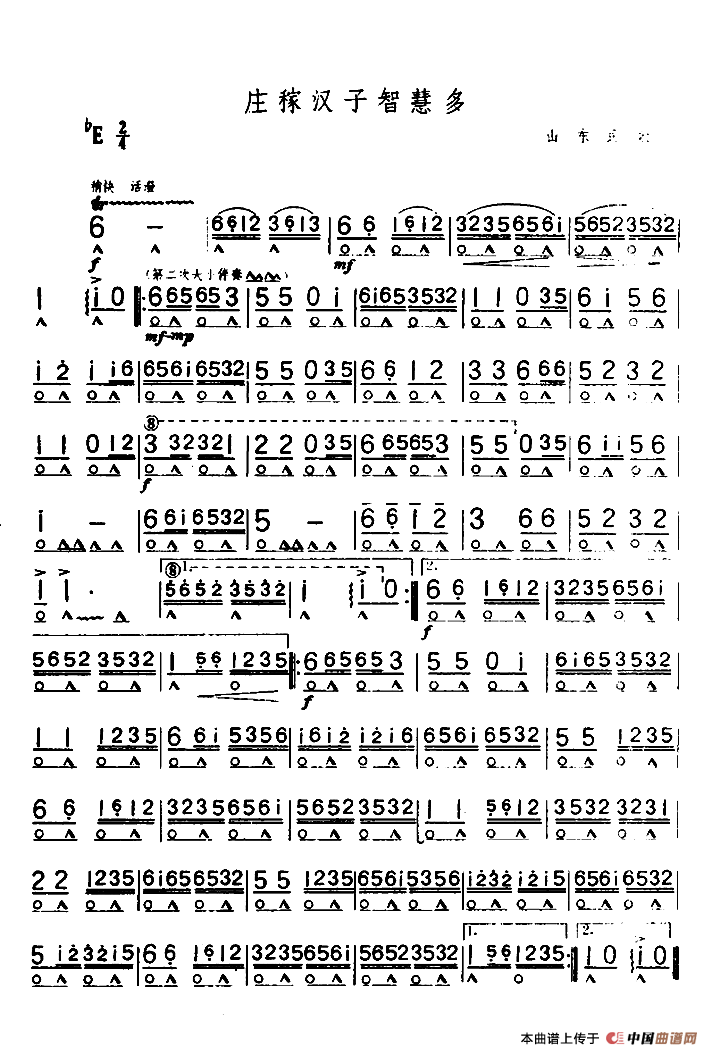 庄稼汉子智慧多