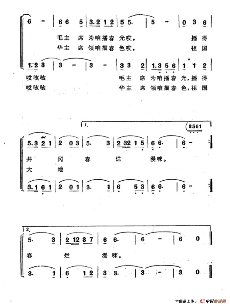 井冈春光好合唱谱