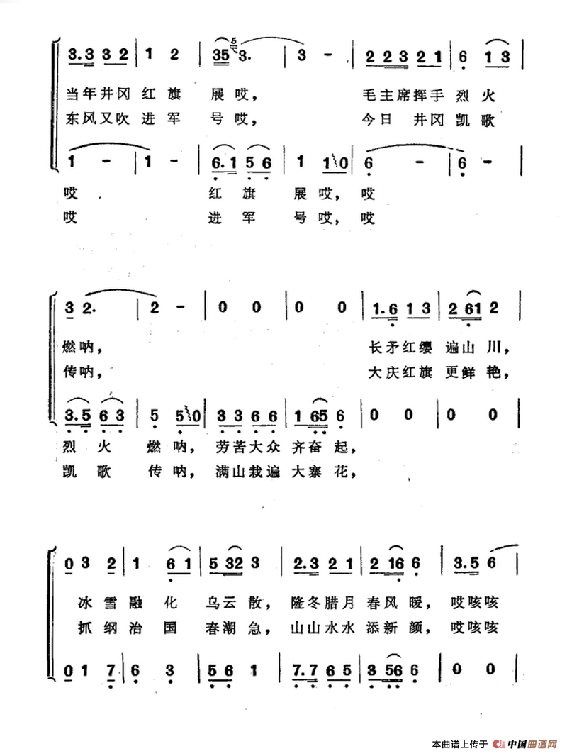 井冈春光好合唱谱