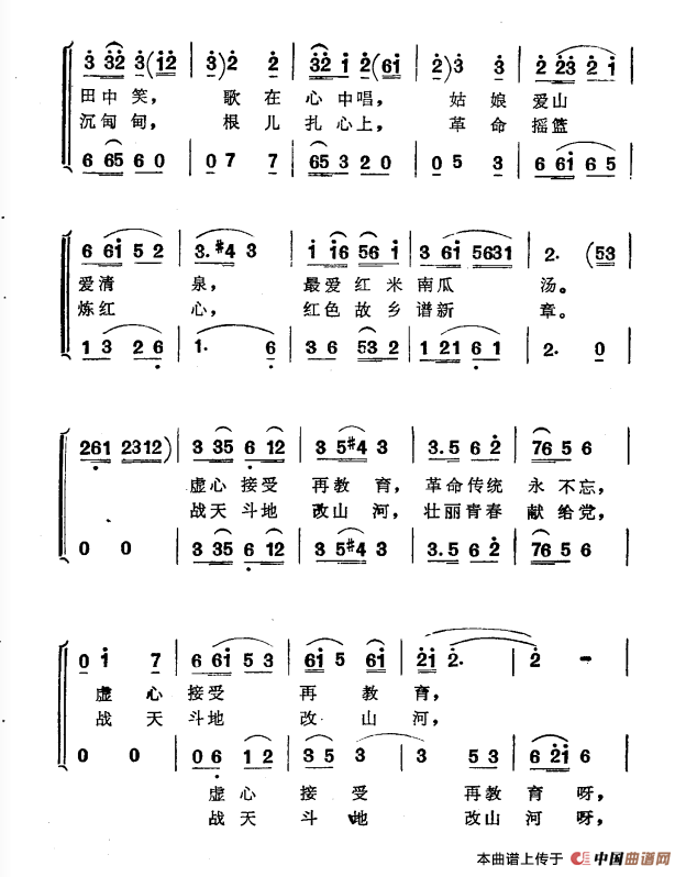 茅坪河畔鱼水情合唱谱