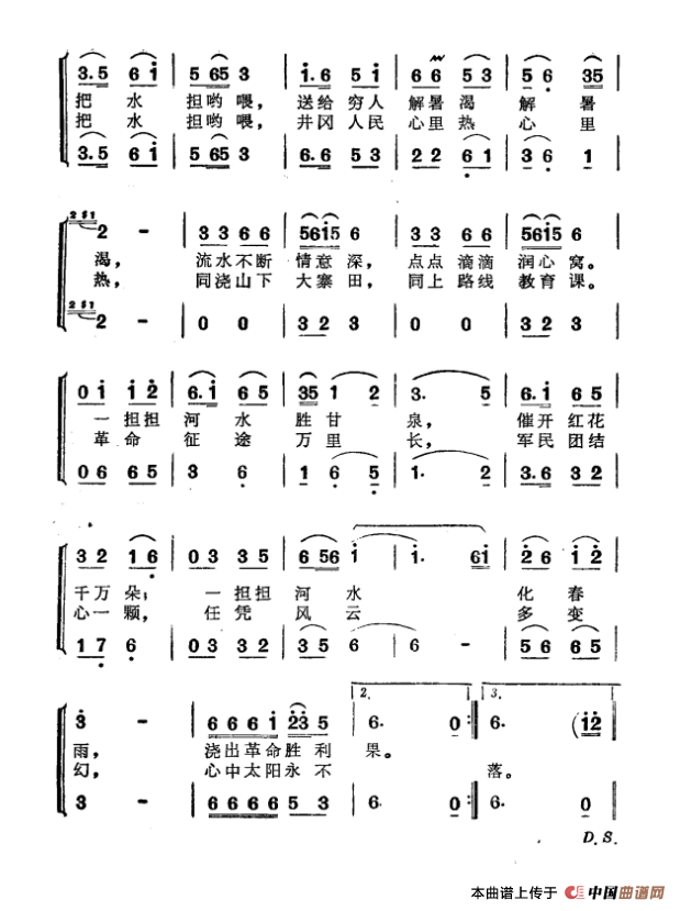 茅坪河畔鱼水情合唱谱