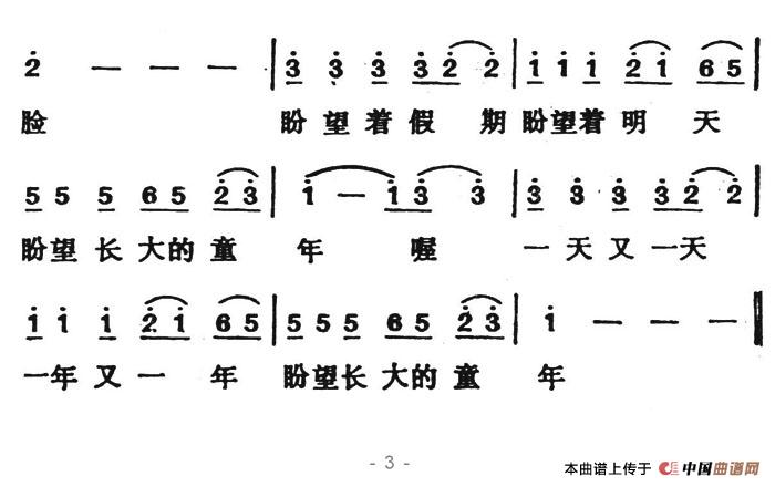 童年（罗大佑词曲）