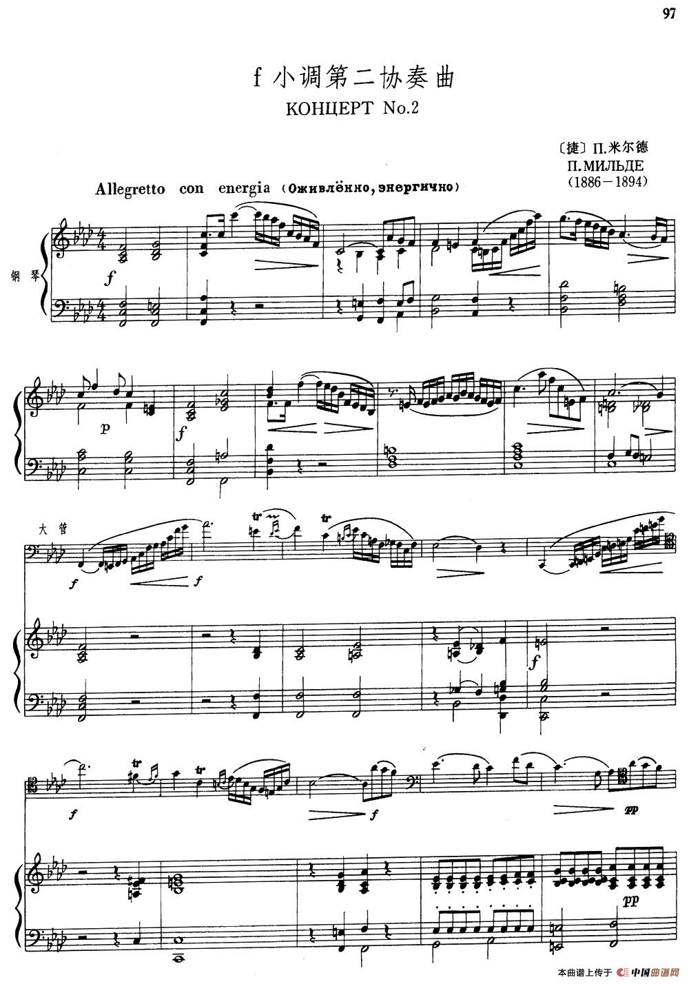 F小调第二协奏曲（大管+钢琴伴奏）