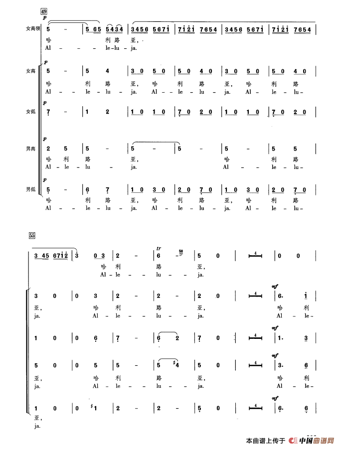 [奥]哈利路亚（合唱）