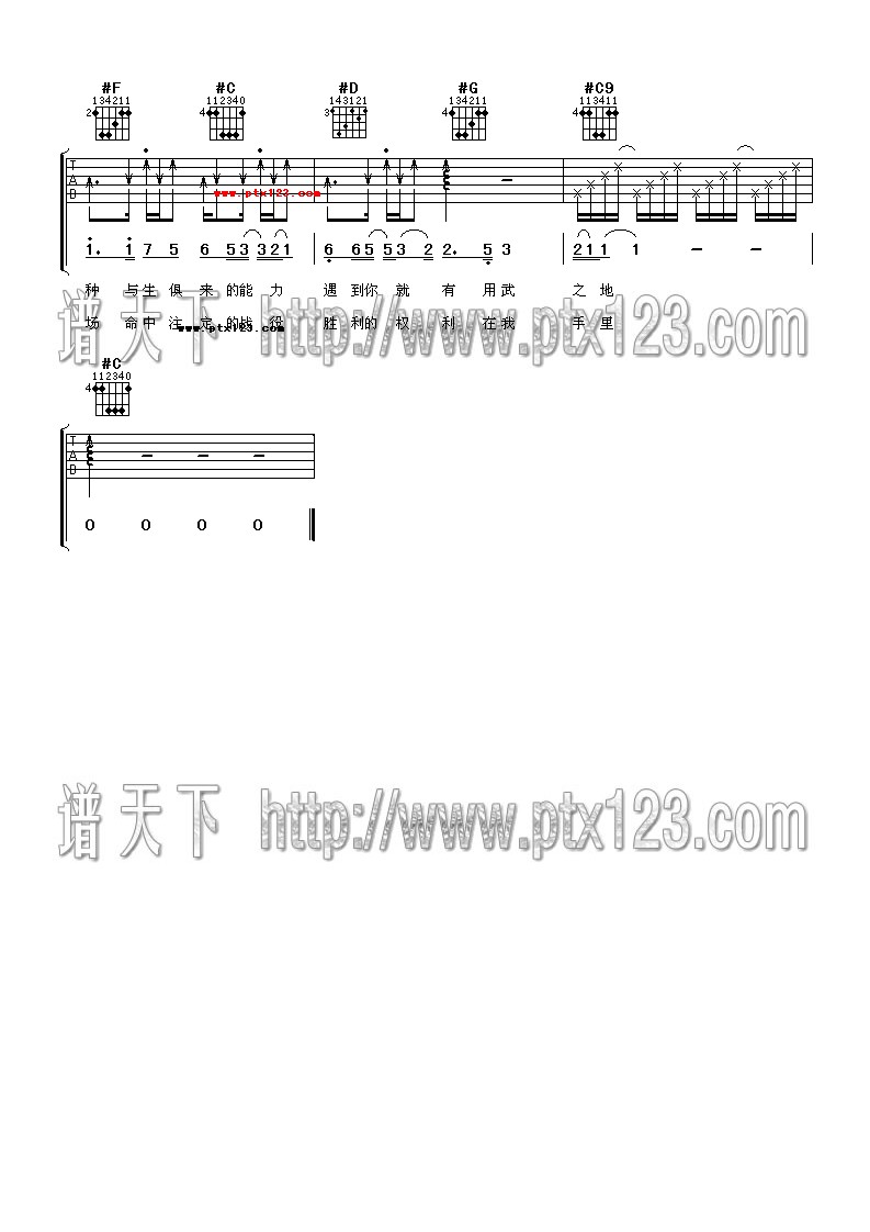 爱得起吉他谱