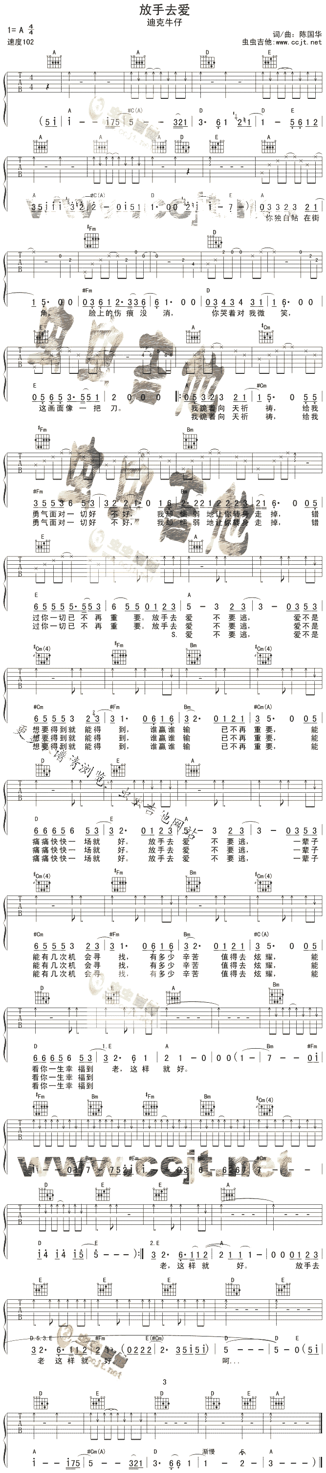 放手去爱-迪克牛仔吉他谱