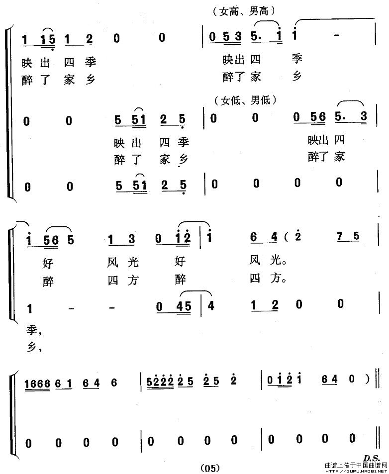 红月亮（王持久词 林业良曲）合唱谱