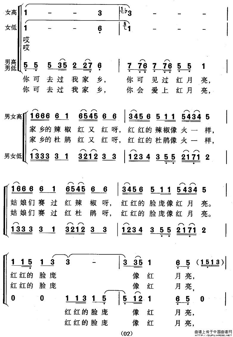 红月亮（王持久词 林业良曲）合唱谱