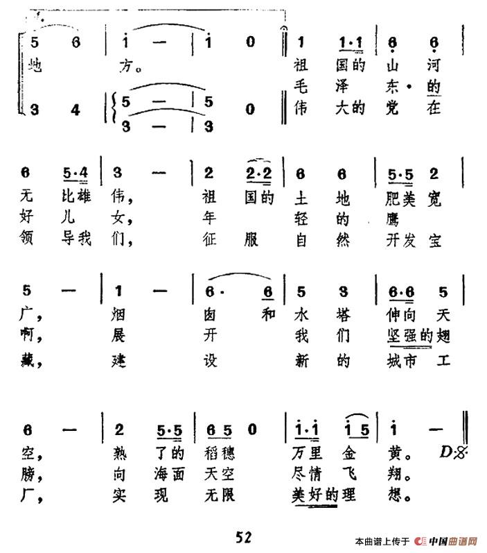 到祖国最需要的地方去合唱谱