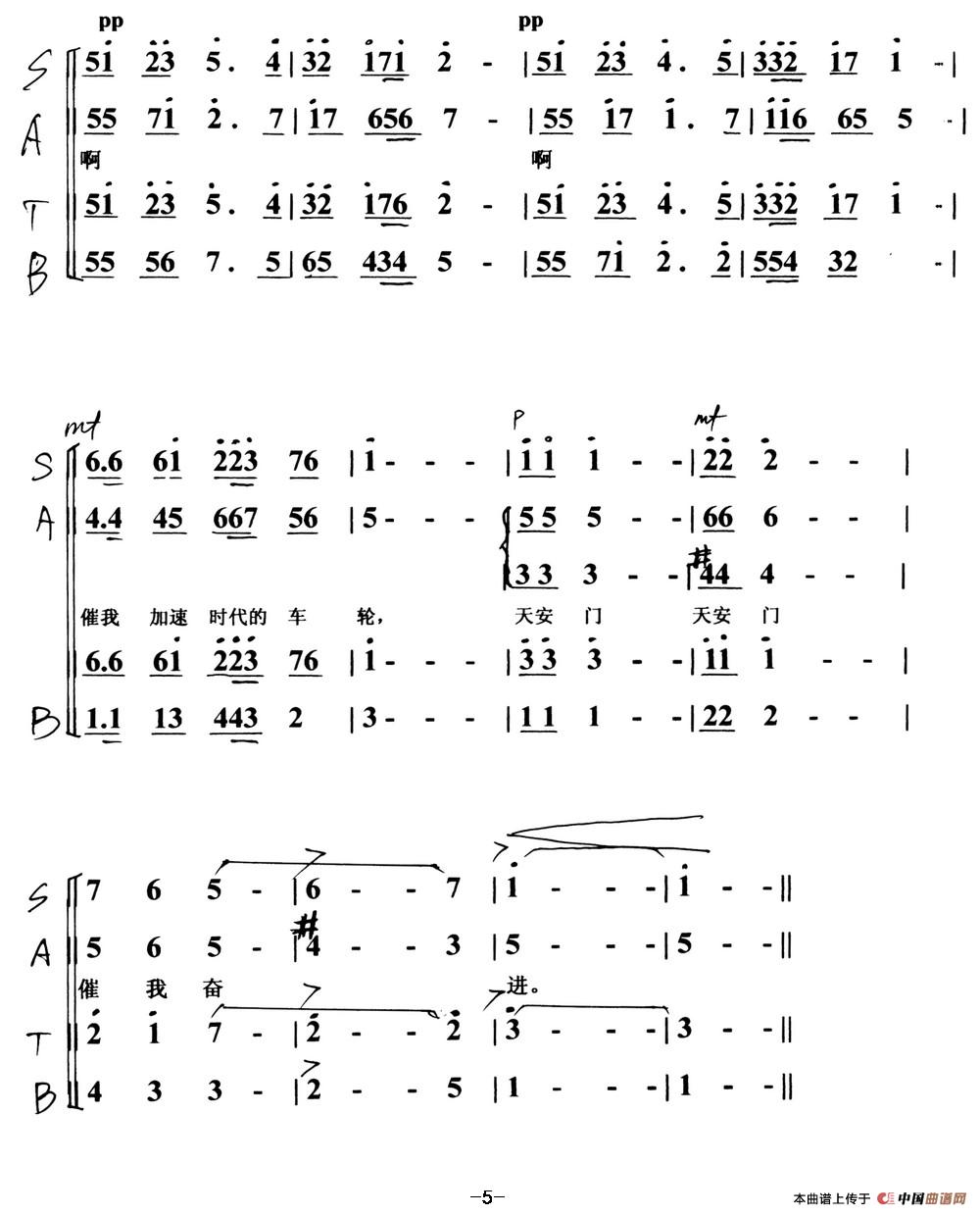 天安门（车行词 陈光曲、混声合唱）合唱谱