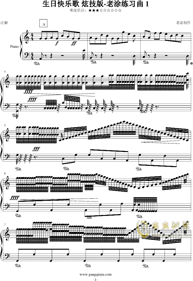 生日快乐歌 炫技版-老涂练习曲1钢琴谱