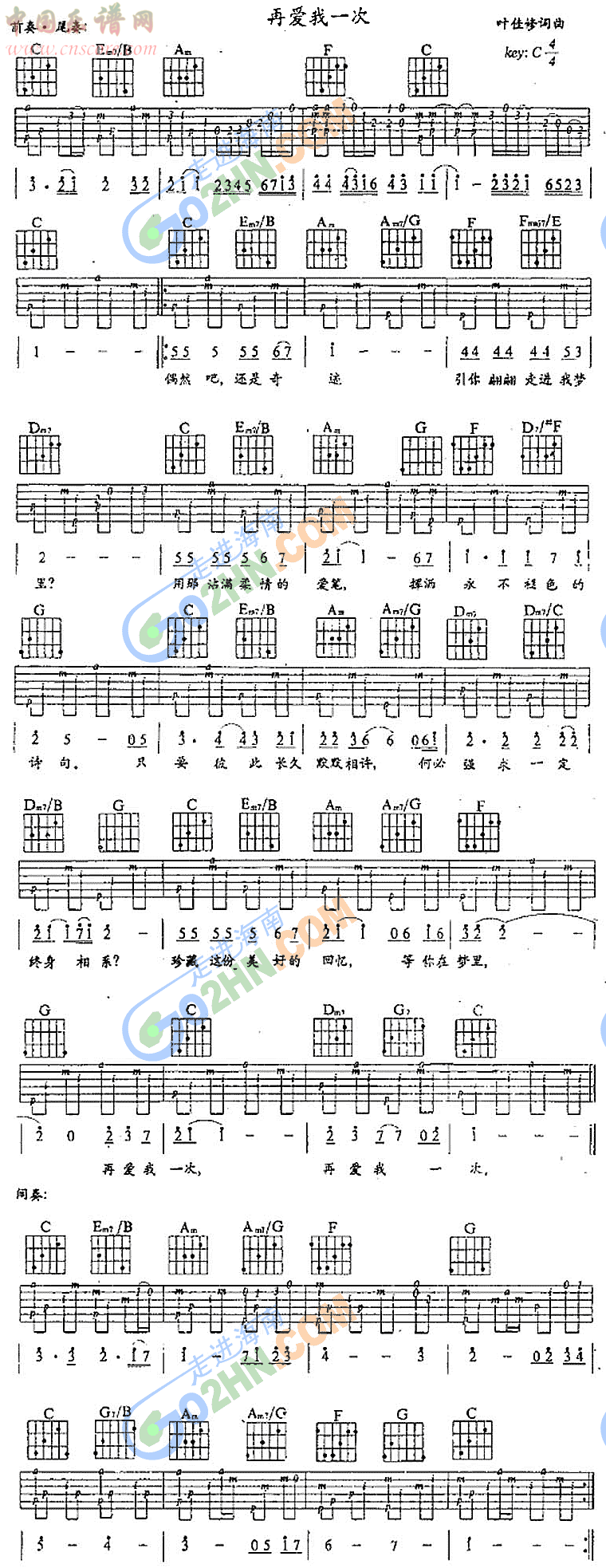 再爱我一次吉他谱