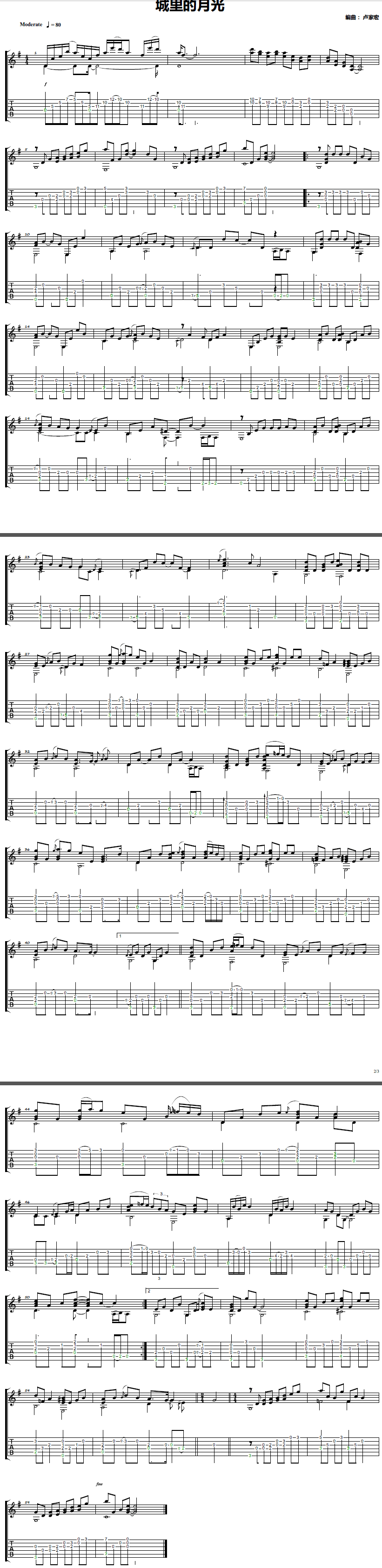 《城里的月光》指弹版吉他谱