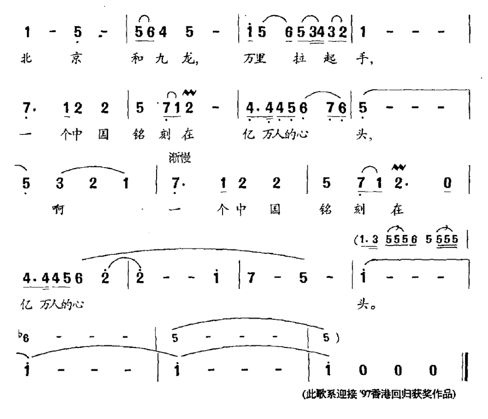 百年梦圆