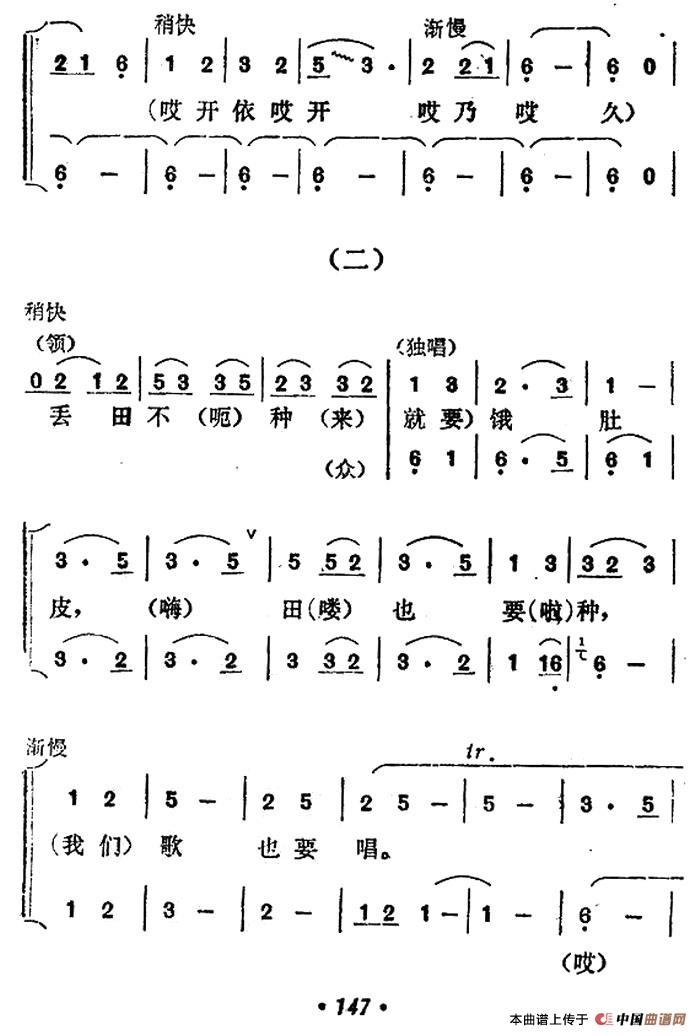 满山鲜花处处香合唱谱