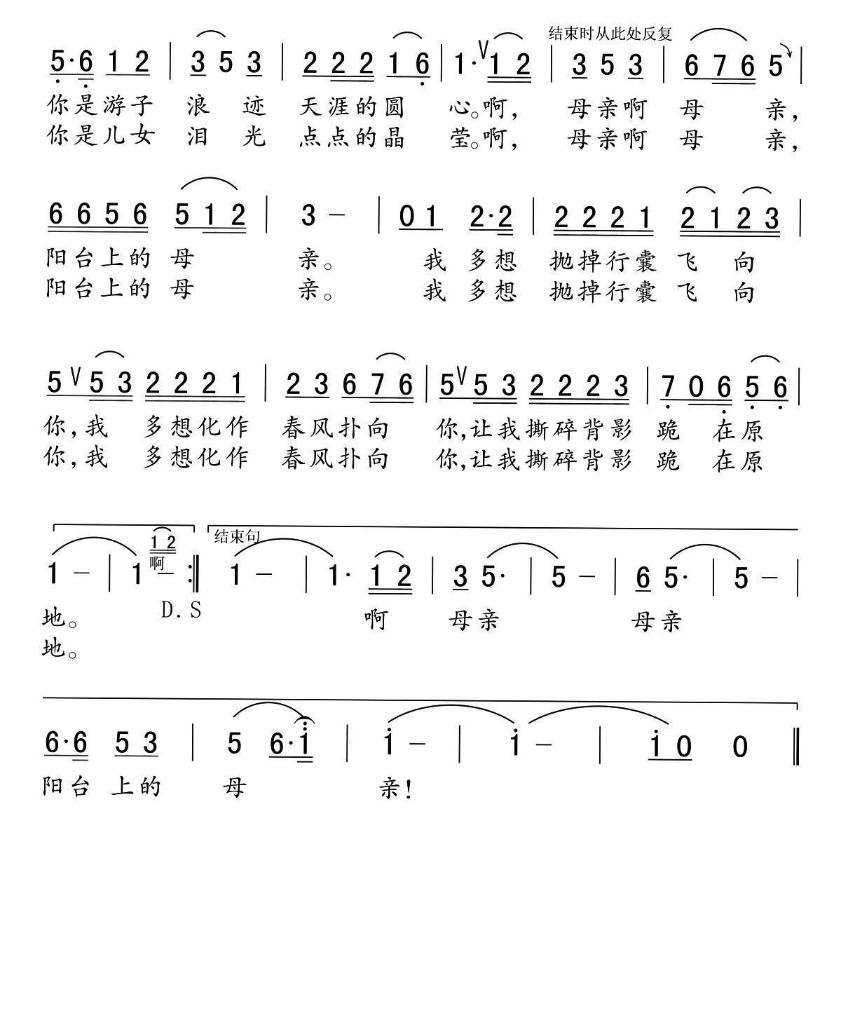 阳台上的母亲