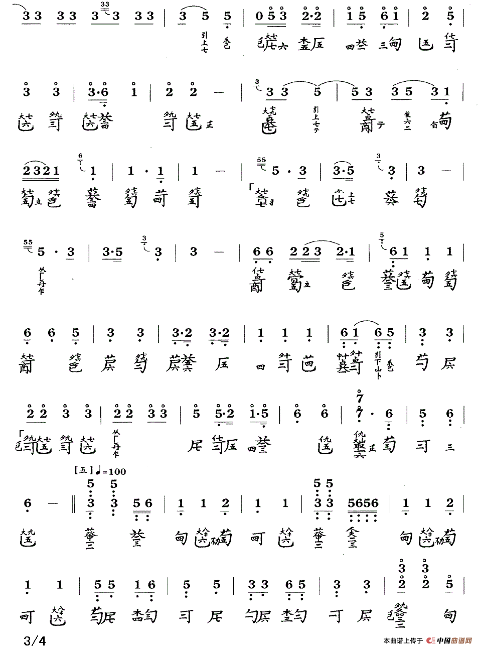 获麟操（古琴谱、简谱+减字谱）