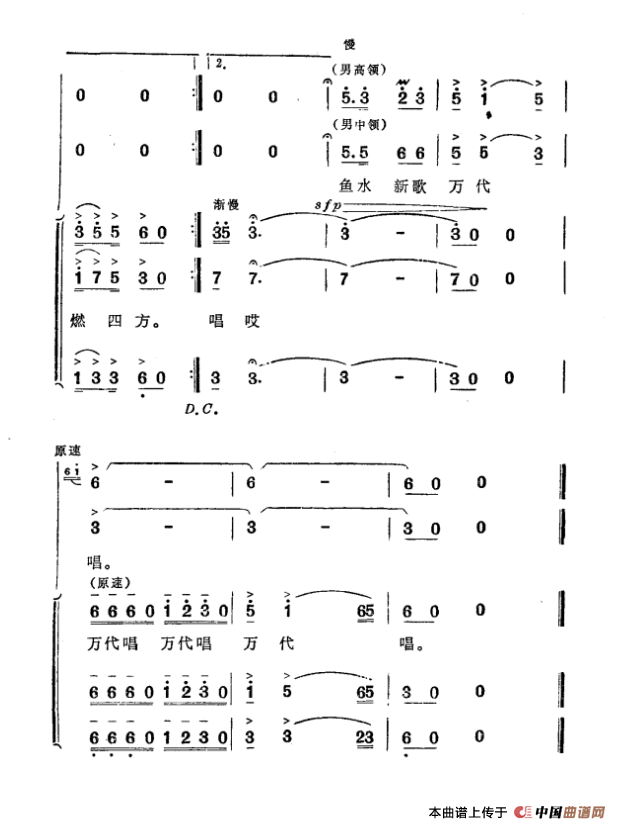 支前米合唱谱